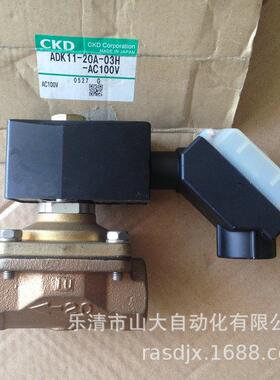 现供全新原装电磁阀PK/DK11-8-10-15-32-40-50-O2E