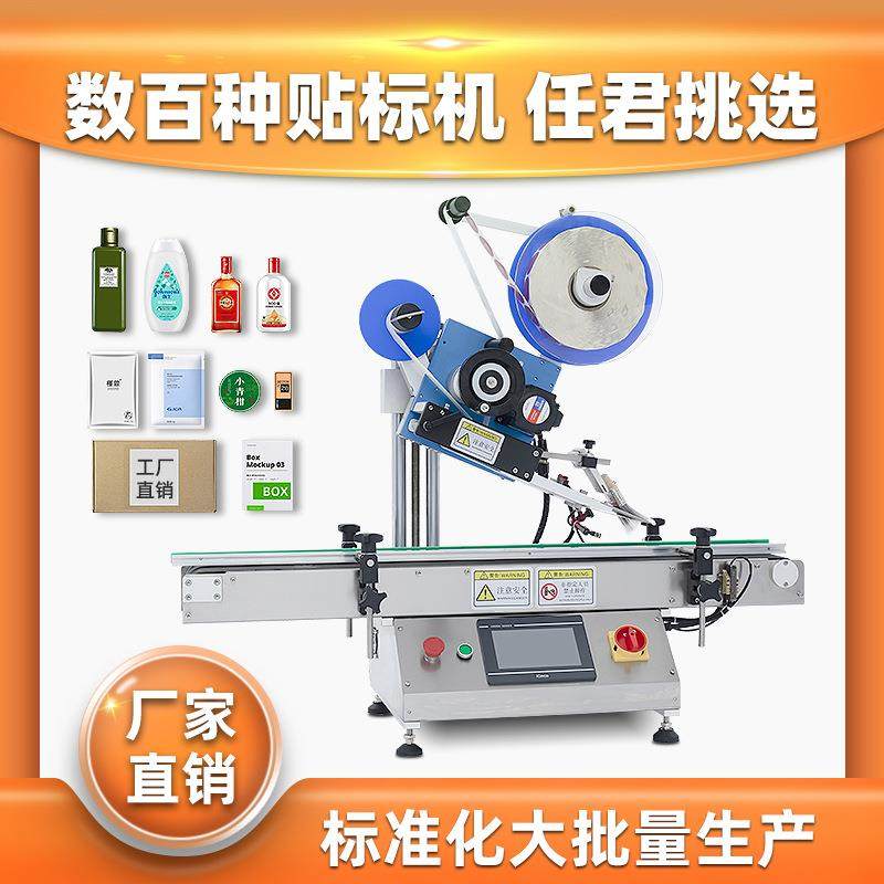 全自动平面贴标机精准定位纸箱纸盒礼盒贴标签机器厂家支持定制,五金/工具,贴标机,淘宝优惠券,粉丝福利购,淘宝优惠卷