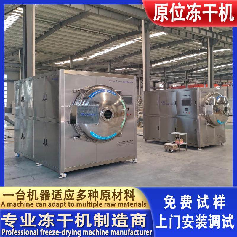 狗粮冻干机 玉米粮食真空冷冻干燥机 果蔬加工低温冻干设备,机械设备,干燥机/干燥箱/烘干机,淘宝优惠券,粉丝福利购,淘宝优惠卷