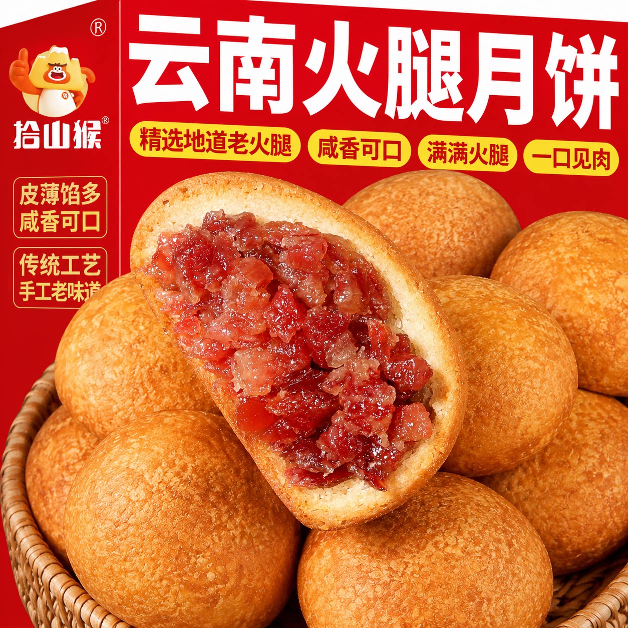 云南火腿月饼云腿月饼云南特产宣威火腿中秋礼盒送礼家用零食糕点