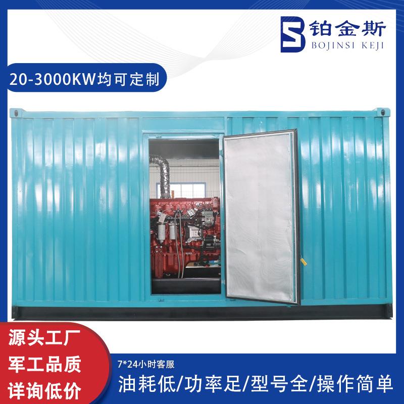 400KW静音柴油发电机组野外工地集装箱发电机400千瓦静音箱发电机