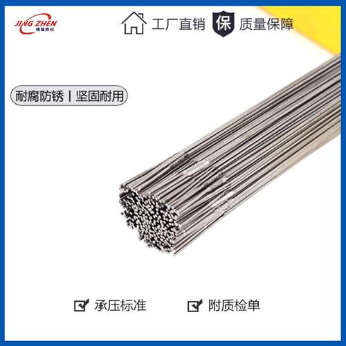 Incoloy825合金焊丝 UNS NO8825镍合金焊条