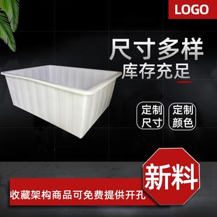 加厚牛筋水箱塑料长方形卖鱼养鱼水产养殖家用储水桶大容量塑料桶