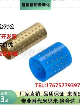 MBH MBSH MBJH10 13 16 20 25-30 35 40 45滚珠导套 LOQ07 01衬套