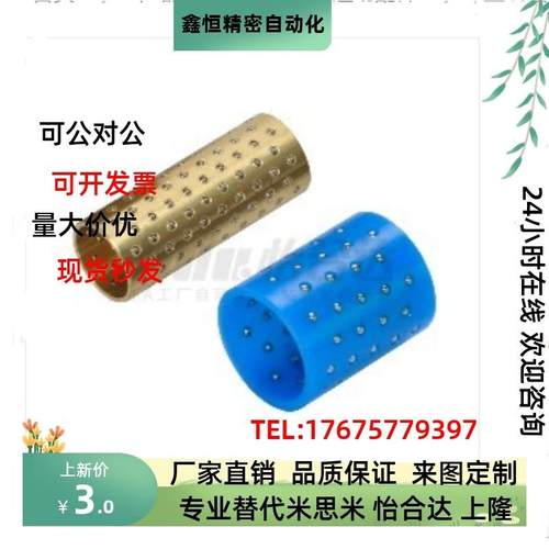 替代15-15微型滚珠衬套