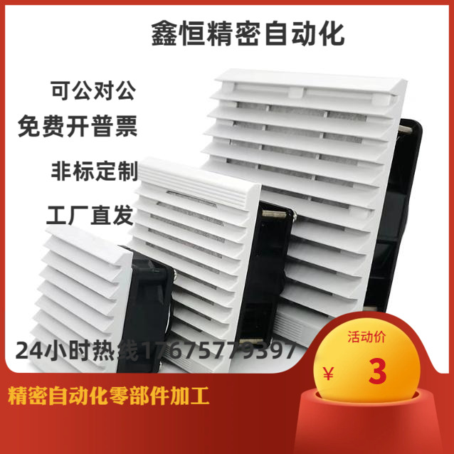 风扇散热风机组套百叶窗ZHJ51 52 53-9802 9803H 9804-A/B RD通用