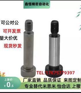 带肩卸料螺栓C-MSBL6 8 10-12 16 20 25 30 35 40 45 50 MSB4 5 6