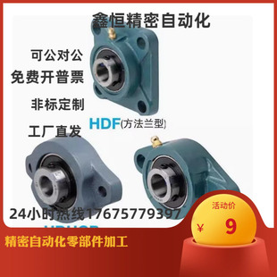 HDMC 滚珠轴承组件轴承座 C-HDF12 15 17 20 25 30 35 40 45 50