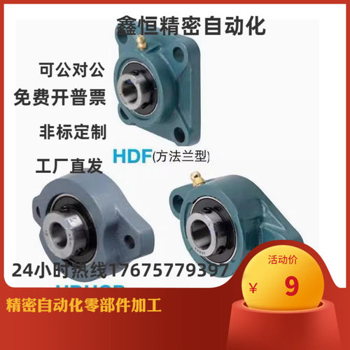 HDMC 滚珠轴承组件轴承座 C-HDF12 15 17 20 25 30 35 40 45 50