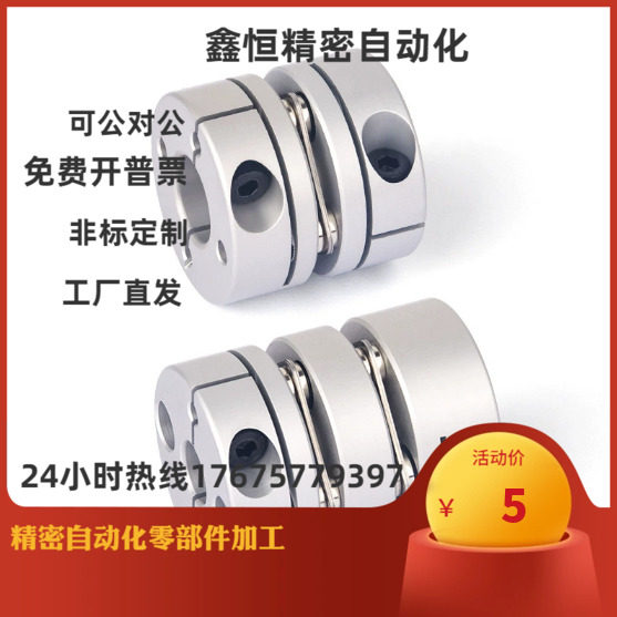 替怡合达联轴器DBA61 62 63 DBA51 52 53-D20 16 25 32 40 50-d-e