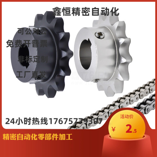 工业链条齿轮VMF01VLF02-17VMG01 VLG02-50B-9-15-18 45钢链轮40B