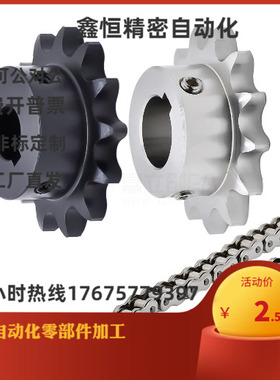 工业链条齿轮VMF01VLF02-17VMG01 VLG02-50B-9-15-18 45钢链轮40B