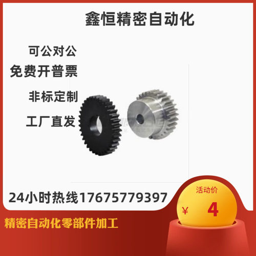 VNF01 02 03 11 21 22 23 31 41 42 43 51-1.0-20-A B 标准直齿轮