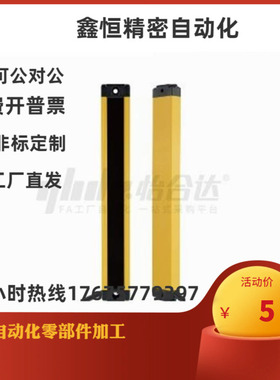 怡合达 ZOB02-4 6 8 10 12 14-K20 30 40-A/B-01 安全光栅 经济型