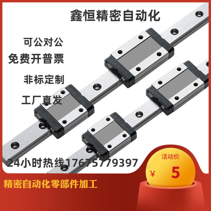 微型直线导轨小滑块SSEB6