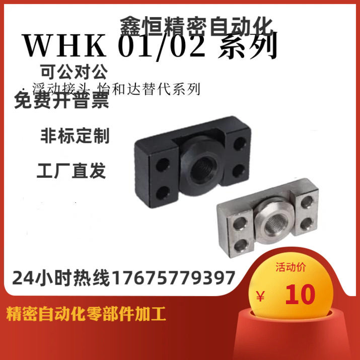 浮动接头 安装法兰WHK01 02-M6 8 10 12 14 18 22 26 FJCFM FJCF6 - 实物图