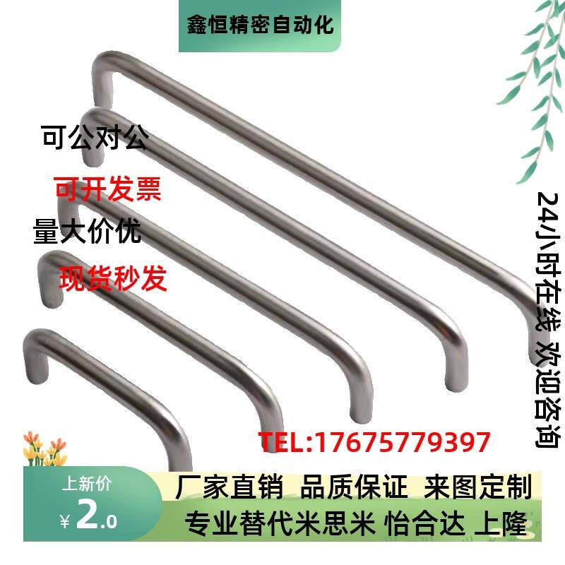 不锈钢拉手XAE01 02 06-D8 10 12-L100 80 120 125-H37 H60 UWAF8