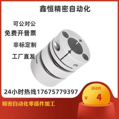膜片式联轴器MCSLC32-40-50