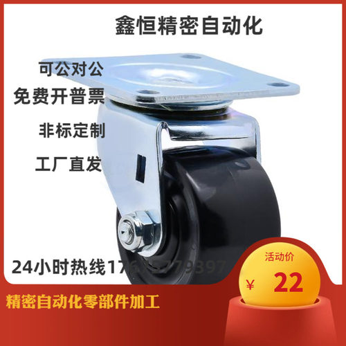 CFQ01 02-D65 D75-NM 重载日式低重心尼龙万向刹车脚轮 CJH75 65