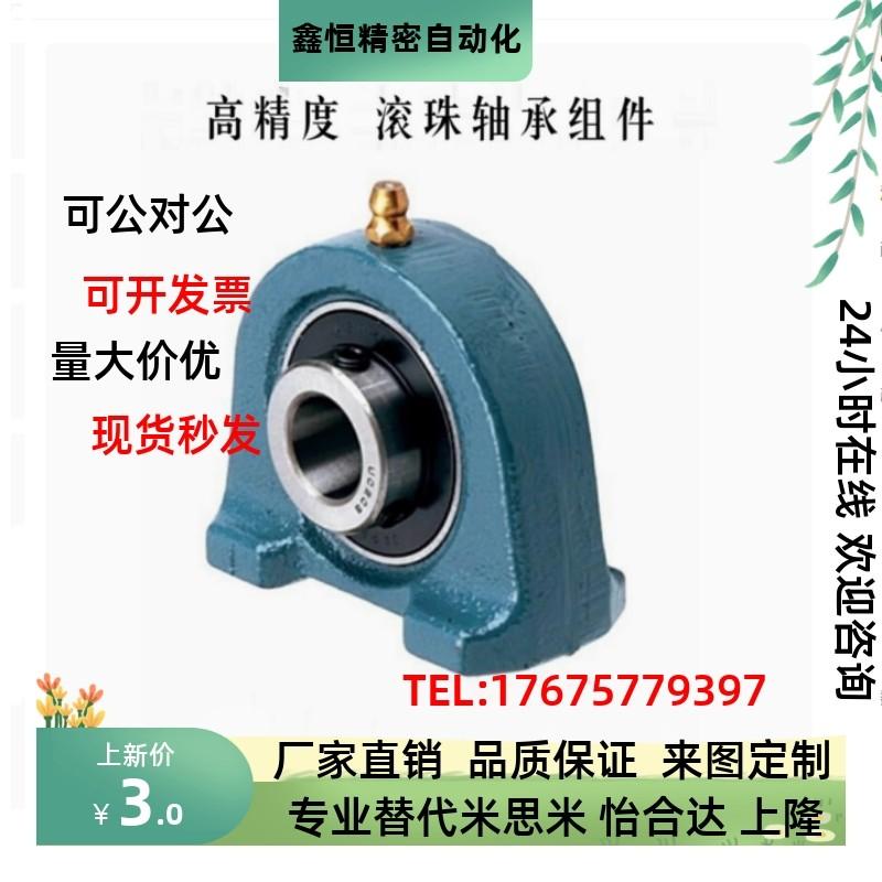 带座轴承T-BDP-203 BDP-204 E-UCPA 205 206 207 208 209 BRTC-12
