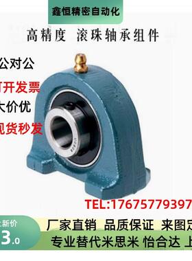 带座轴承T-BDP-203 BDP-204 E-UCPA 205 206 207 208 209 BRTC-12