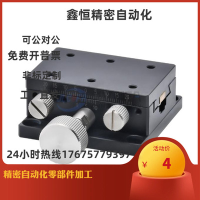 E-EIL01 06 31 36 61 66手动滑台XYDTSC XYDTS50 XDTSC XDTS60 90