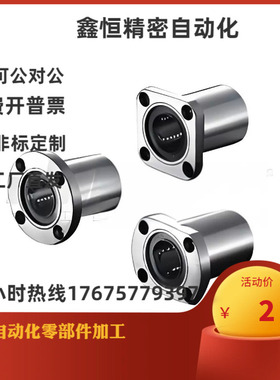 直线轴承法兰 LME01 02 03 11 21 22 23-d6 8 10 12 13 d16 20 30