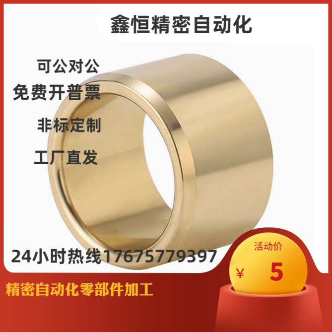 OFG01-d5自润滑无油衬套