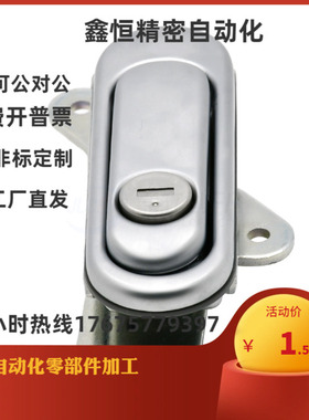 同怡合达XAX52 XAX51-A88 A121 A147 把手按压转动式平面锁电箱锁