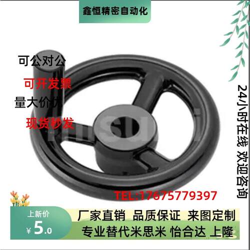 手轮带握柄PHLW80 100 125 140 160 180 200-10 12 14  PHLN PHLK