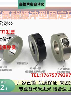 聚氨酯固定环SCDJ PSCD SCSPD SSCD10 12 16 20 25 30 35FBS01 02