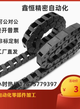 怡合达拖链 VBF11 01 03 VBK31 VAC42 VAC51-F38 F57 F77 103-R55