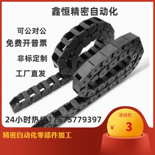 怡合达拖链 VBF11 01 03 VBK31 VAC42 VAC51-F38 F57 F77 103-R55