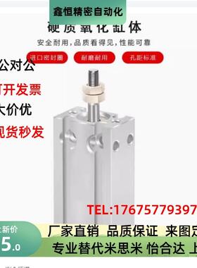 米思米气缸MSCCA MSCCN12 E-MCQN MCQB C-MSCFA6亚德客SDA-20X40