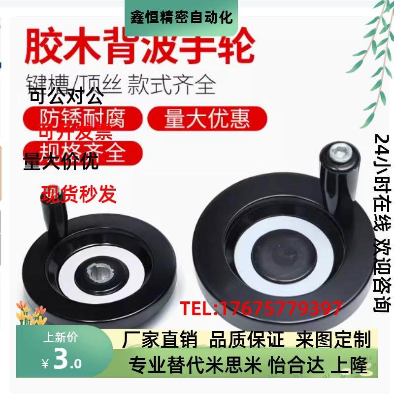 可折背面波纹手轮E-HAM31-D63 80 100 125 160 200 E-HAN11 HAM01