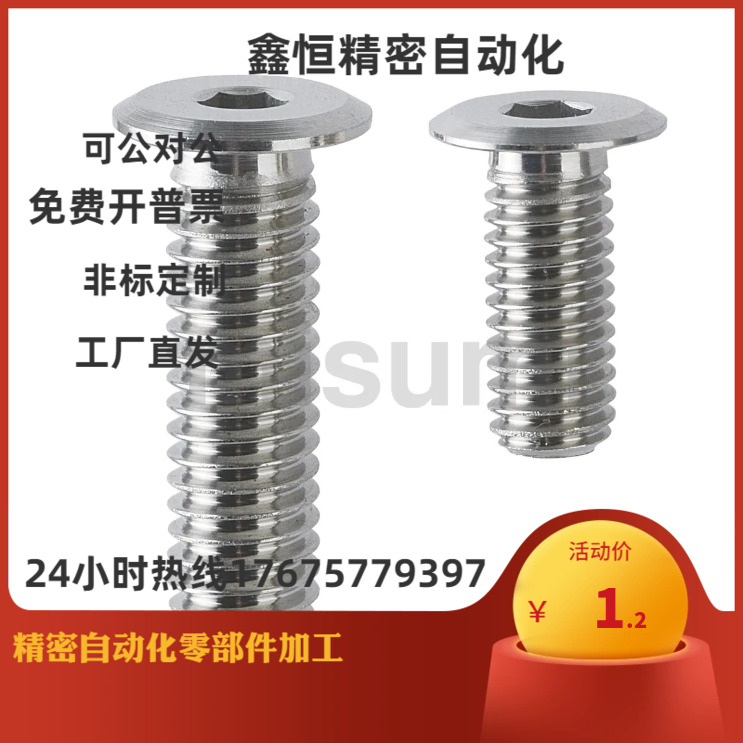 超薄头螺栓 TAR11-M2 2.5 3 M4 5 6-L3 5 6 8 10 12 16 CBSTSR4-6