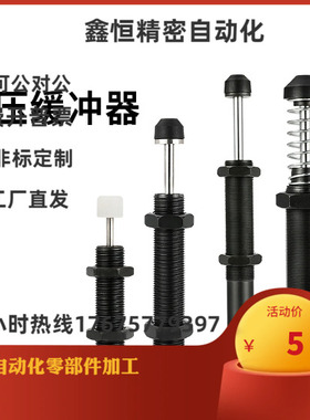 油压缓冲器 C-MAKC C-MAKS 0806 1005 1008 1210 1412 2020-L M H