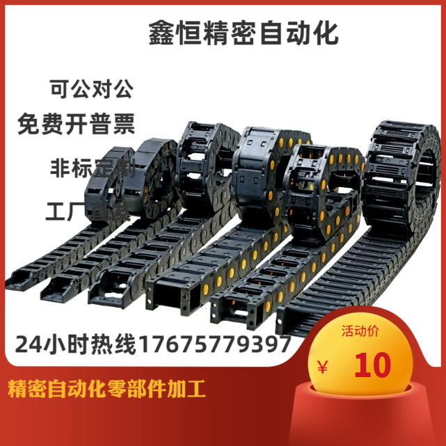 上隆拖链 TWH25 TWN30 TWR35 TWS45-C25 38 57 77尼龙拖链坦克链