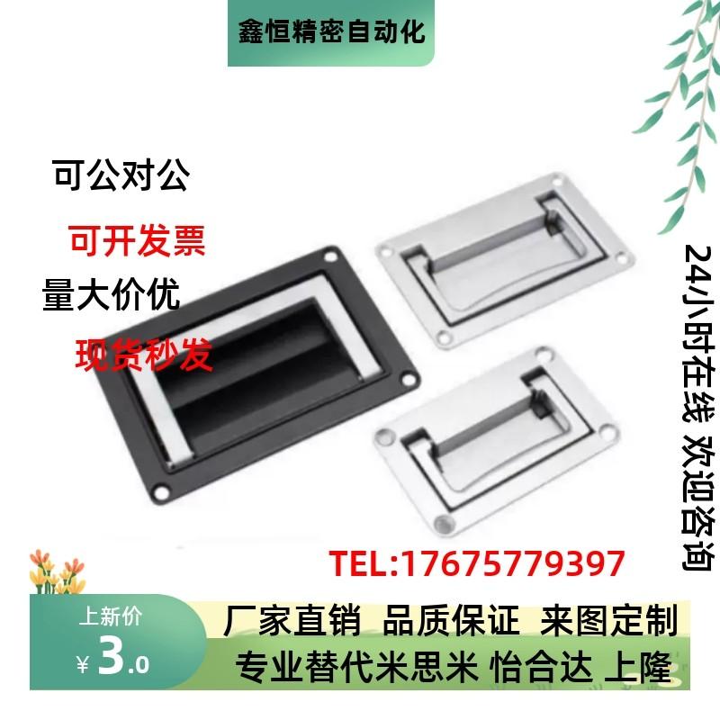 PULW-L95 PULW-L111 收纳式拉手 嵌入式折叠面板XAC86 87 88-A130