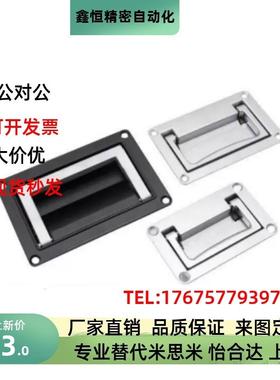 PULW-L95 PULW-L111 收纳式拉手 嵌入式折叠面板XAC86 87 88-A130