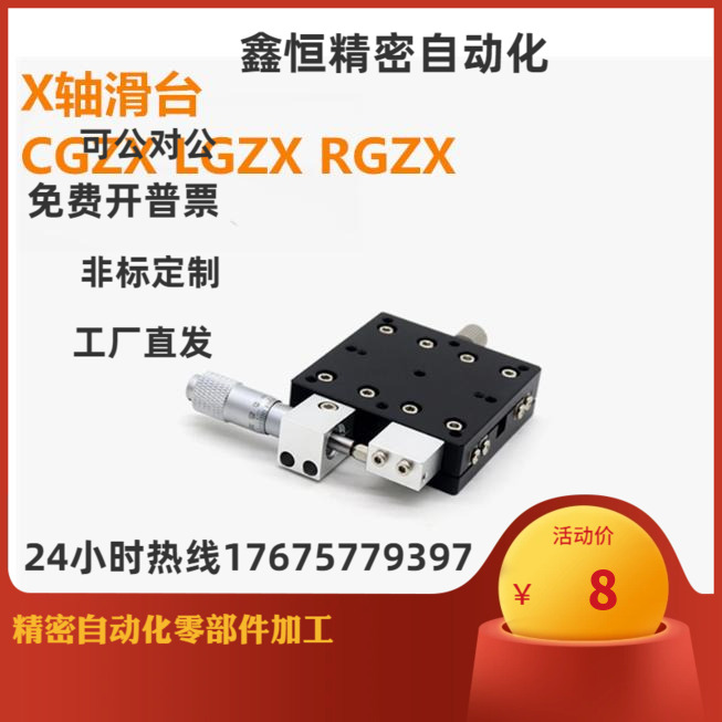 CGZX LGZX RGZX30 40 50 60 70 80 90 100 120 交叉滚柱型X轴滑台