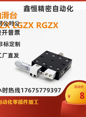 CGZX LGZX RGZX30 40 50 60 70 80 90 100 120 交叉滚柱型X轴滑台