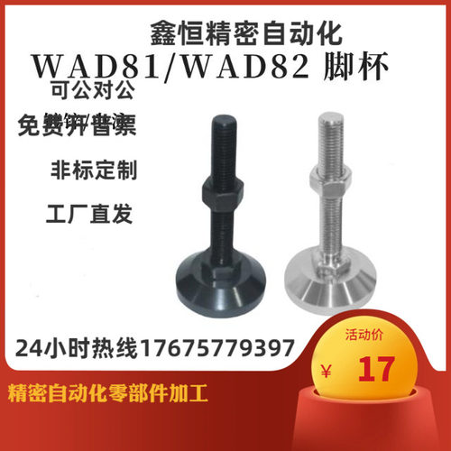 怡合达脚杯E-WAD81 82 83 84-D60 80 100-M12 16 20-L100 125 150