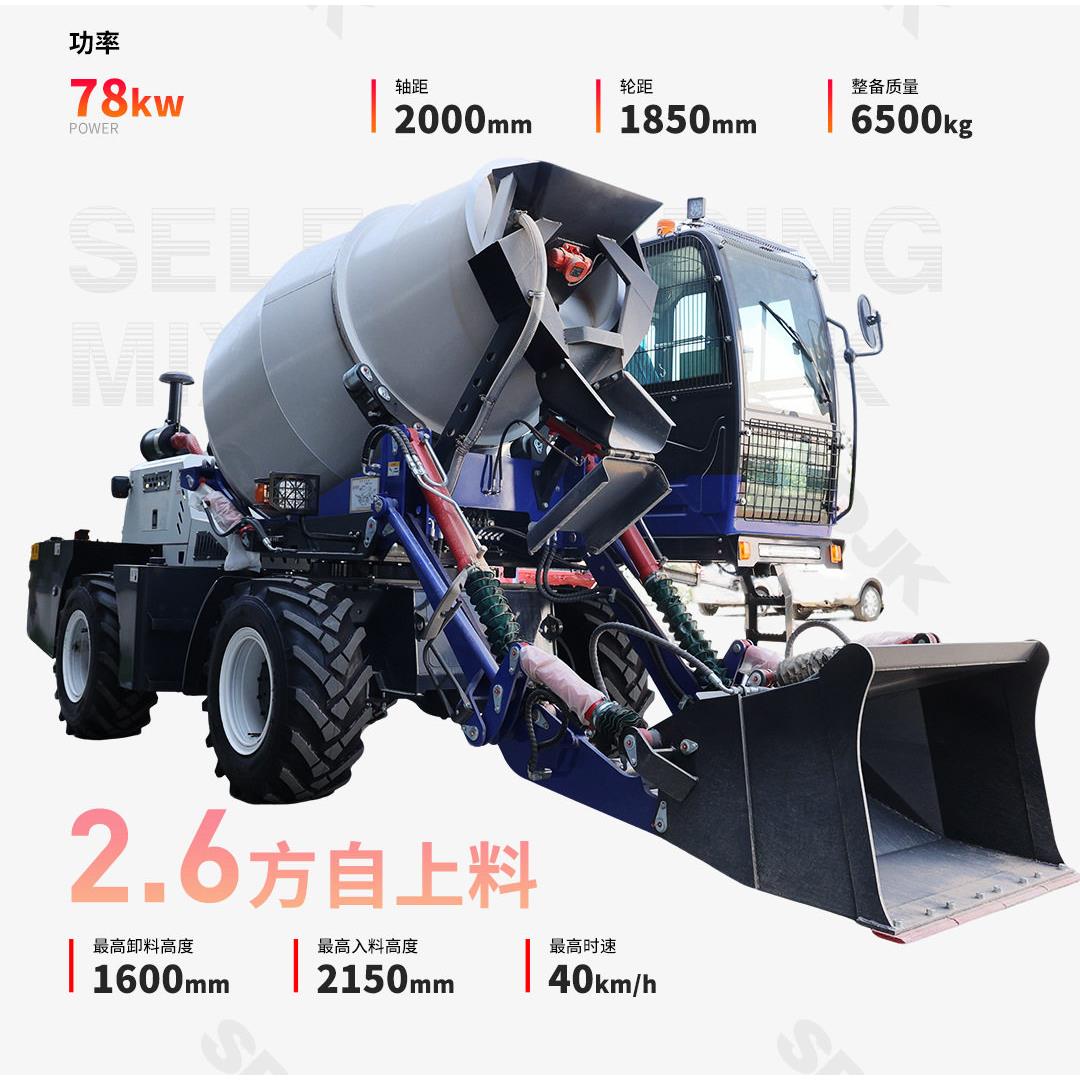2方自上料搅拌车移动式搅拌车工程水泥砂浆搅拌车上料搅拌一体机