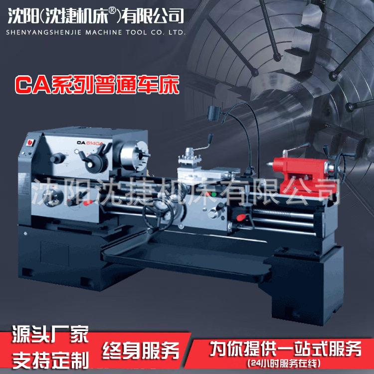 沈阳CA6140普通车床CA6150卧式车床6250普车6240机床厂家