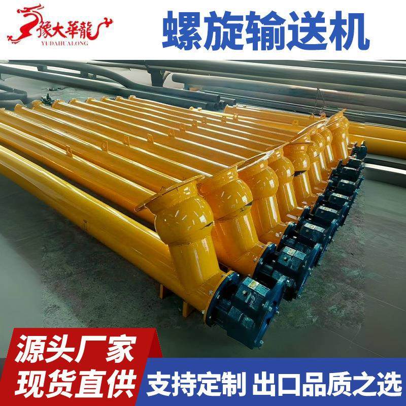 219蛟龙螺旋输送泵干粉砂浆混凝土煤灰上料机不锈钢螺旋输送机,搬运/仓储/物流设备,其他起重搬运设备,淘宝优惠券,粉丝福利购,淘宝优惠卷