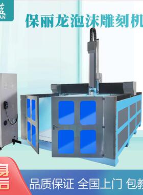 保丽龙泡沫雕刻机全自动模具婚庆道具车模c数控加高模具机