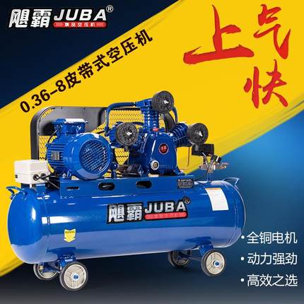 空压机0.36-8打气泵空气压缩机3kw铜线木工喷漆充气汽车修理