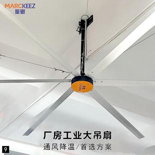 工业大吊扇大型7米大吊扇永磁电动机调速器车间用健身房大风扇8米
