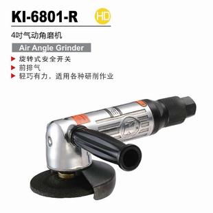100mm 旋转开关气动角磨机 风动研磨机 6801